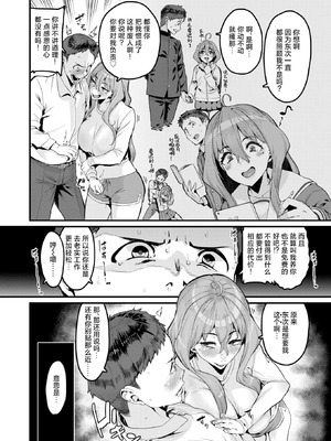 [変熊] 廻る！ 交わる！ 体液！[中国翻訳]_058