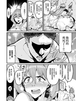 [変熊] 廻る！ 交わる！ 体液！[中国翻訳]_068