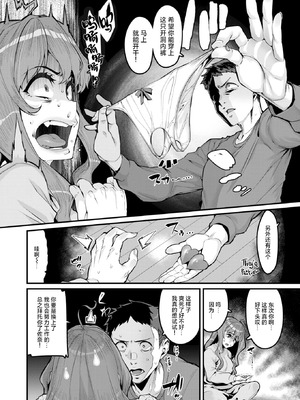 [変熊] 廻る！ 交わる！ 体液！[中国翻訳]_078