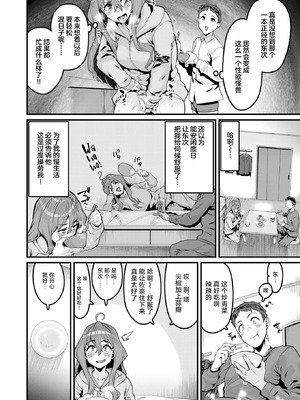 [変熊] 廻る！ 交わる！ 体液！[中国翻訳]_080