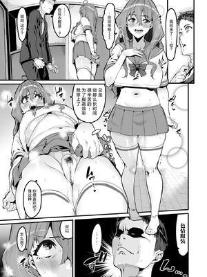 [変熊] 廻る！ 交わる！ 体液！[中国翻訳]_085