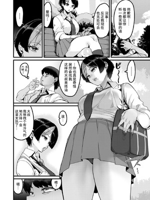 [変熊] 廻る！ 交わる！ 体液！[中国翻訳]_100