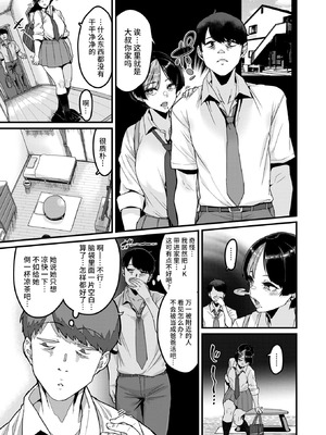 [変熊] 廻る！ 交わる！ 体液！[中国翻訳]_101