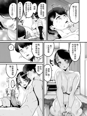 [変熊] 廻る！ 交わる！ 体液！[中国翻訳]_113