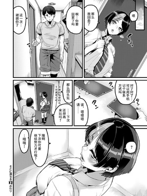 [変熊] 廻る！ 交わる！ 体液！[中国翻訳]_120