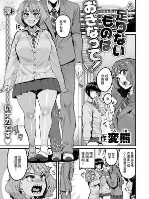 [変熊] 廻る！ 交わる！ 体液！[中国翻訳]_121