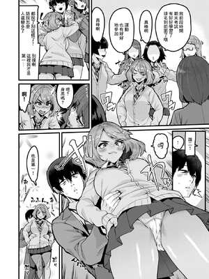 [変熊] 廻る！ 交わる！ 体液！[中国翻訳]_122