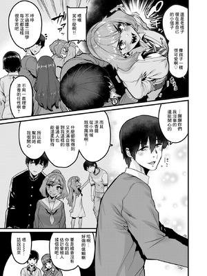 [変熊] 廻る！ 交わる！ 体液！[中国翻訳]_123