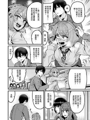 [変熊] 廻る！ 交わる！ 体液！[中国翻訳]_124