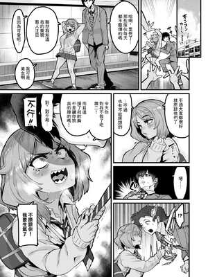 [変熊] 廻る！ 交わる！ 体液！[中国翻訳]_125