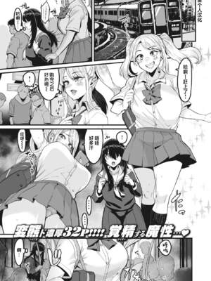 [変熊] 廻る！ 交わる！ 体液！[中国翻訳]_145