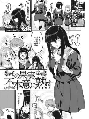 [変熊] 廻る！ 交わる！ 体液！[中国翻訳]_149