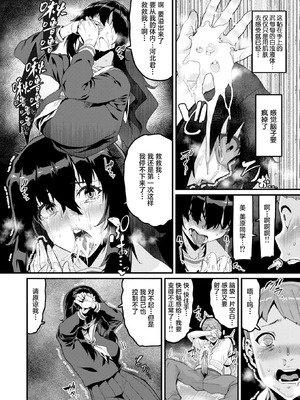 [変熊] 廻る！ 交わる！ 体液！[中国翻訳]_158