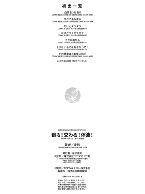 [変熊] 廻る！ 交わる！ 体液！[中国翻訳]_178