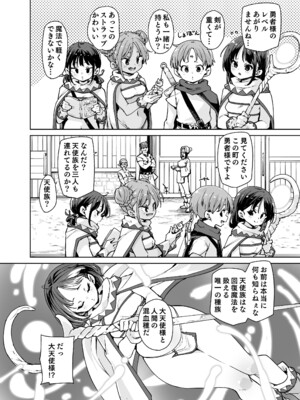 [丸居丼 (丸居まる)] どH白魔法使い三人連れて旅がしたい!! (オリジナル)_005