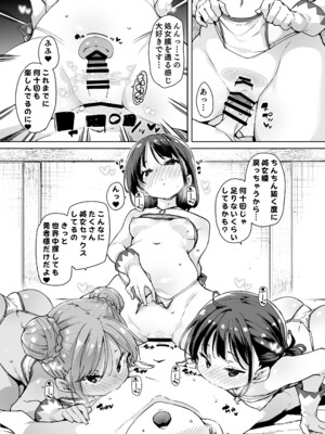 [丸居丼 (丸居まる)] どH白魔法使い三人連れて旅がしたい!! (オリジナル)_012