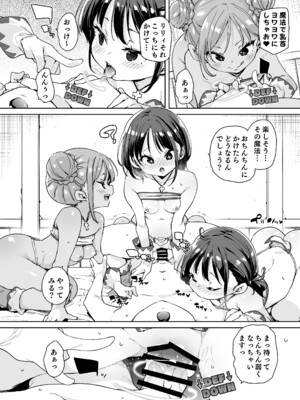 [丸居丼 (丸居まる)] どH白魔法使い三人連れて旅がしたい!! (オリジナル)_013