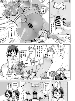 [丸居丼 (丸居まる)] どH白魔法使い三人連れて旅がしたい!! (オリジナル)_016