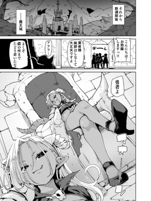 [丸居丼 (丸居まる)] どH白魔法使い三人連れて旅がしたい!! (オリジナル)_030