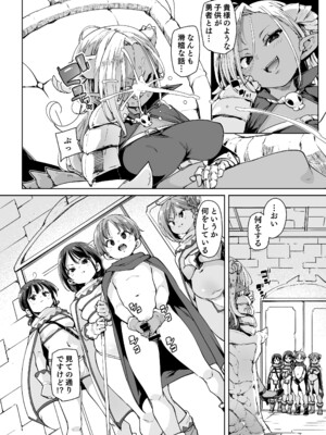 [丸居丼 (丸居まる)] どH白魔法使い三人連れて旅がしたい!! (オリジナル)_031