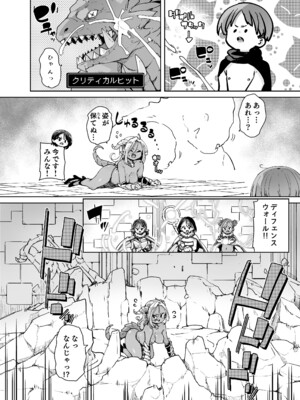 [丸居丼 (丸居まる)] どH白魔法使い三人連れて旅がしたい!! (オリジナル)_035