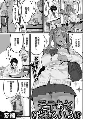 [変熊] スイートほぉ～る♡ [中国翻訳]_005