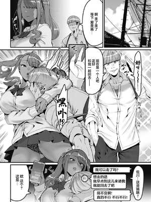 [変熊] スイートほぉ～る♡ [中国翻訳]_006