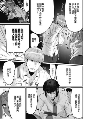 [変熊] スイートほぉ～る♡ [中国翻訳]_007