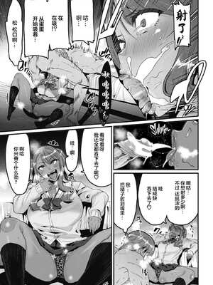 [変熊] スイートほぉ～る♡ [中国翻訳]_013