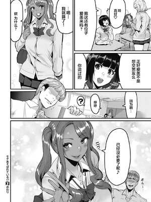 [変熊] スイートほぉ～る♡ [中国翻訳]_030