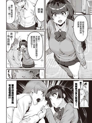 [変熊] スイートほぉ～る♡ [中国翻訳]_032