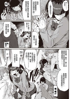 [変熊] スイートほぉ～る♡ [中国翻訳]_033