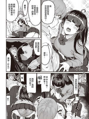 [変熊] スイートほぉ～る♡ [中国翻訳]_034