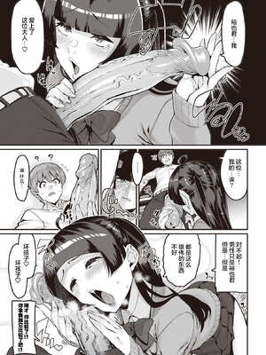 [変熊] スイートほぉ～る♡ [中国翻訳]_035