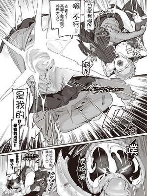 [変熊] スイートほぉ～る♡ [中国翻訳]_039