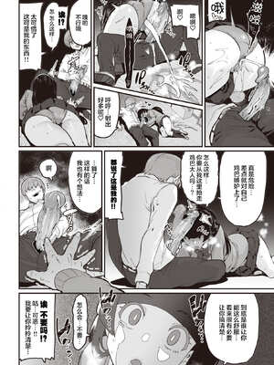 [変熊] スイートほぉ～る♡ [中国翻訳]_040