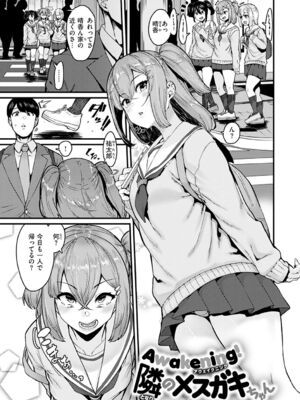 [変熊] スイートほぉ～る♡ [中国翻訳]_051