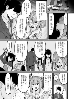 [変熊] スイートほぉ～る♡ [中国翻訳]_053