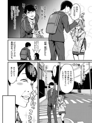 [変熊] スイートほぉ～る♡ [中国翻訳]_054