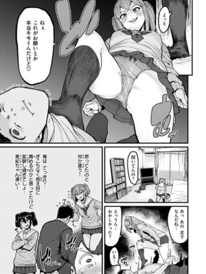 [変熊] スイートほぉ～る♡ [中国翻訳]_055