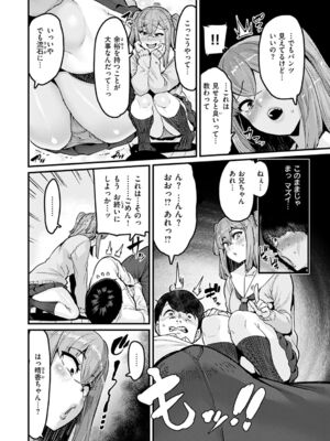 [変熊] スイートほぉ～る♡ [中国翻訳]_056