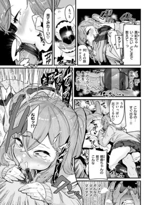 [変熊] スイートほぉ～る♡ [中国翻訳]_059