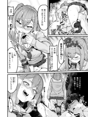 [変熊] スイートほぉ～る♡ [中国翻訳]_060