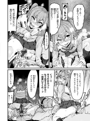 [変熊] スイートほぉ～る♡ [中国翻訳]_062