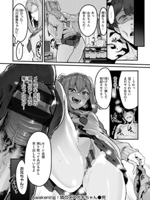 [変熊] スイートほぉ～る♡ [中国翻訳]_070