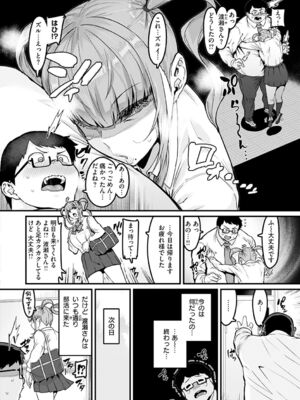 [変熊] スイートほぉ～る♡ [中国翻訳]_074