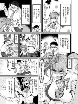 [変熊] スイートほぉ～る♡ [中国翻訳]_075