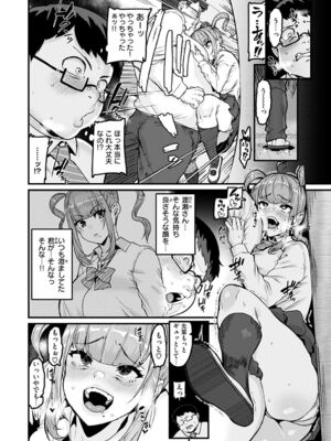 [変熊] スイートほぉ～る♡ [中国翻訳]_076