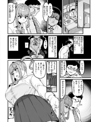 [変熊] スイートほぉ～る♡ [中国翻訳]_084