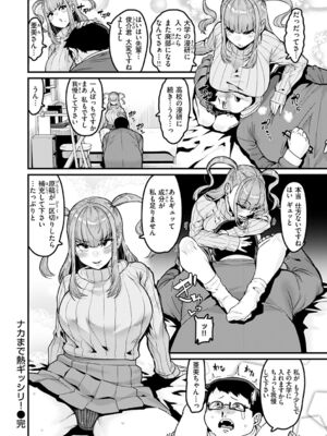 [変熊] スイートほぉ～る♡ [中国翻訳]_094